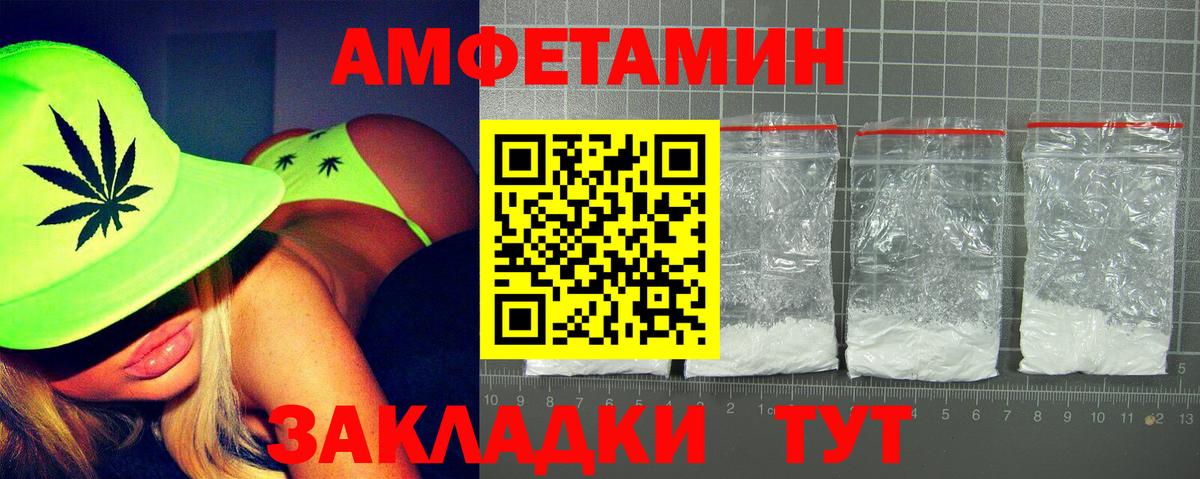 Амфетамин  Amphetamine VHQ  Вход с VPN  Карасук 