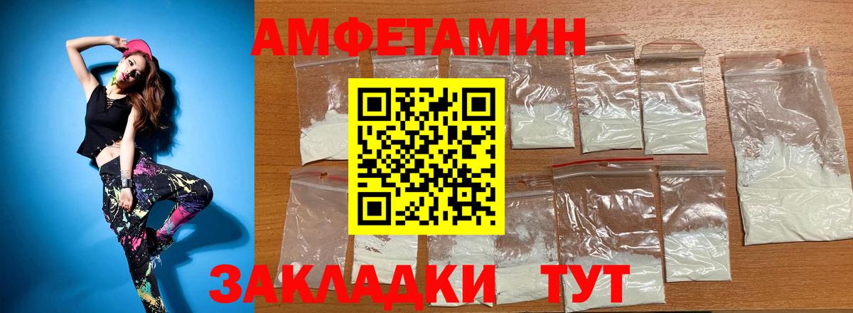 АМФ Premium Карасук
