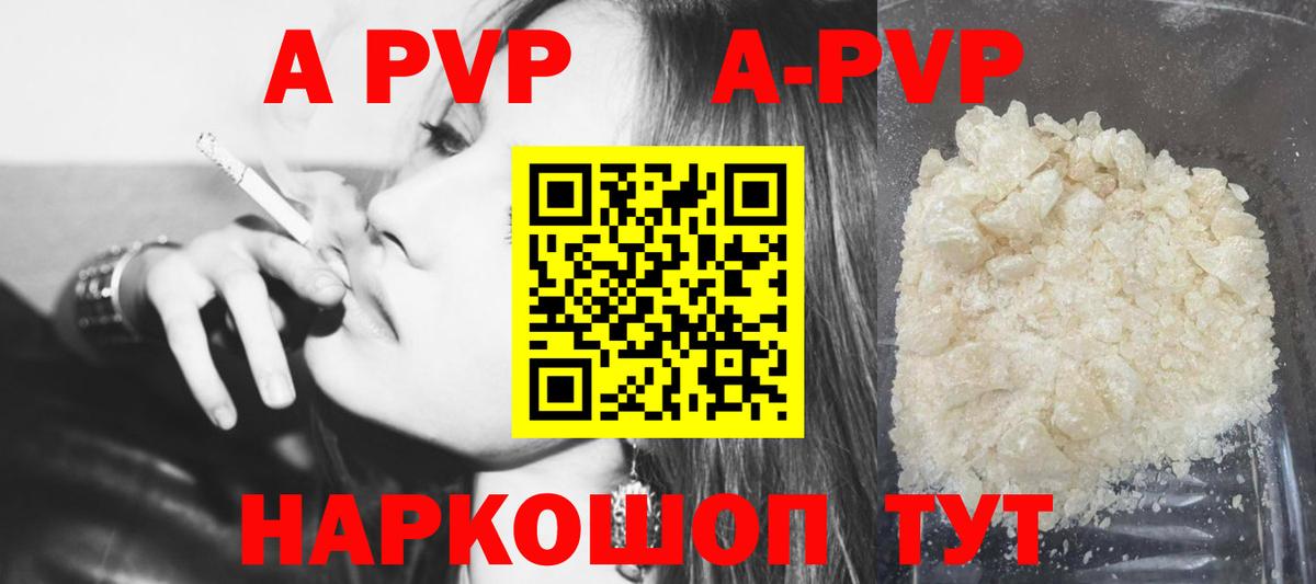 Альфа ПВП кристаллы Карасук