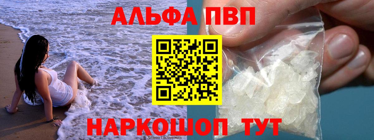 A PVP мука  A-PVP СК КРИС  Альфа ПВП VHQ  Вход с VPN  Карасук 