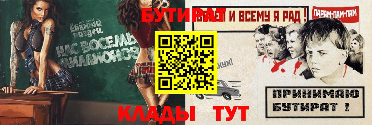 Карасук  БУТИРАТ буратино  Вход с VPN 