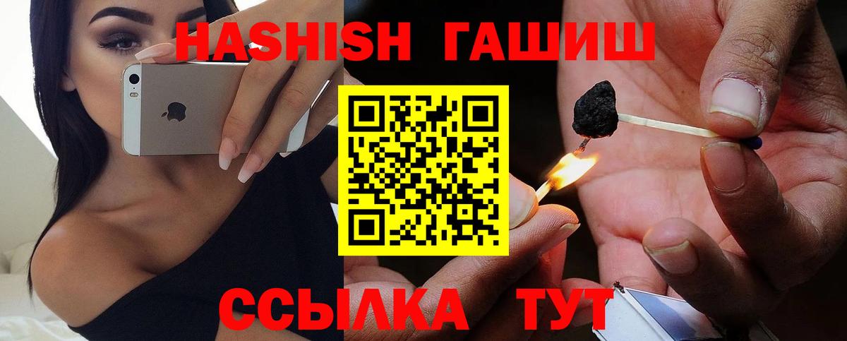 ГАШ хэш  Гашиш VHQ  Карасук  Вход с VPN 