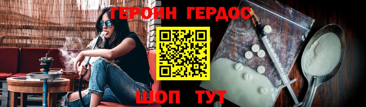 Героин белый Карасук