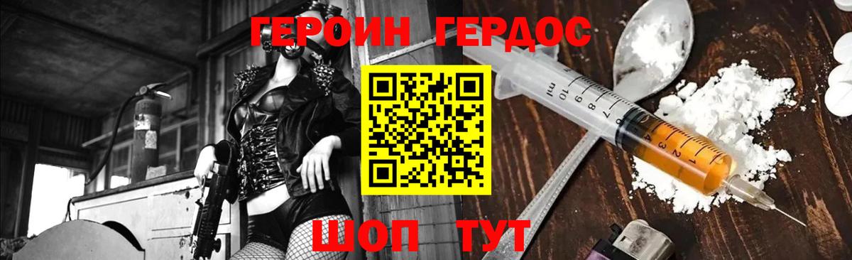 Карасук  ГЕРОИН хмурый  Вход с VPN 