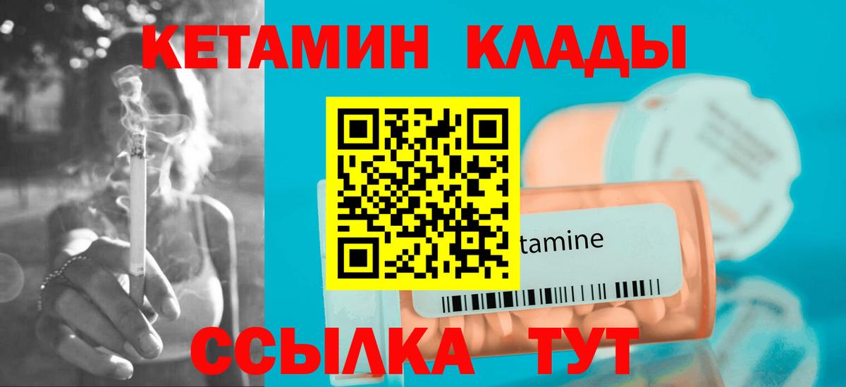   рабочий сайт  Кетамин ketamine  Вход с VPN  Карасук  Кетамин VHQ 