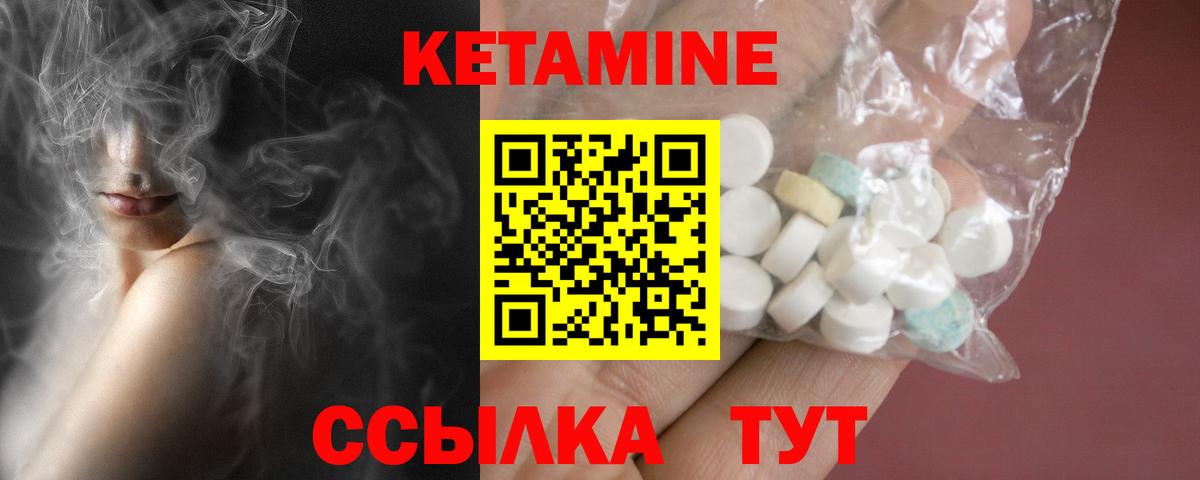 Кетамин ketamine Карасук