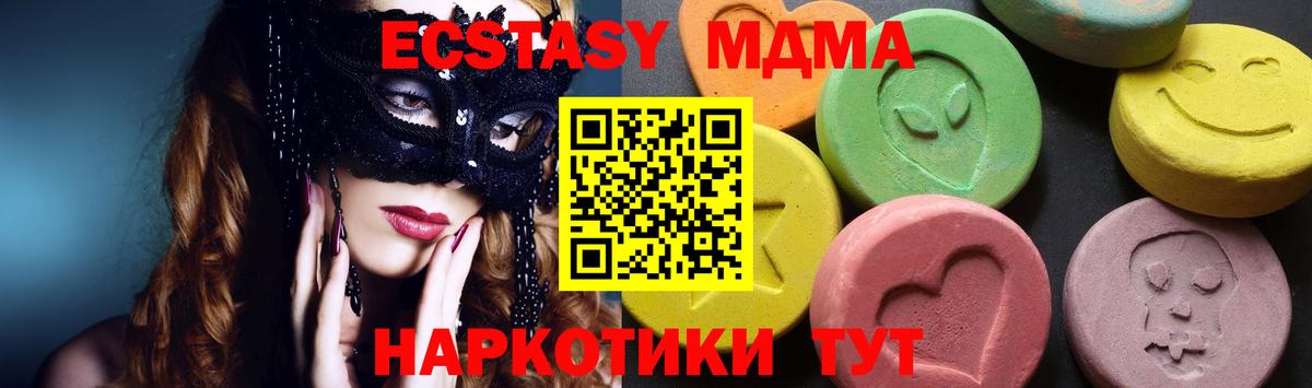 Карасук  МДМА Molly  MDMA crystal  Вход с VPN 