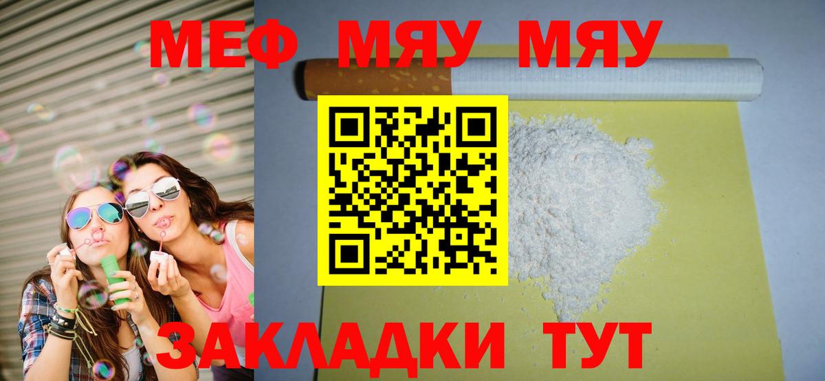 Мефедрон  МЕФ мука  Вход с VPN  МЯУ-МЯУ  МЕФ мука  Карасук 