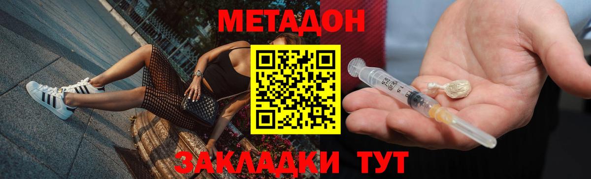 МЕТАДОН кристалл  Вход с VPN  Карасук  Метадон белоснежный 
