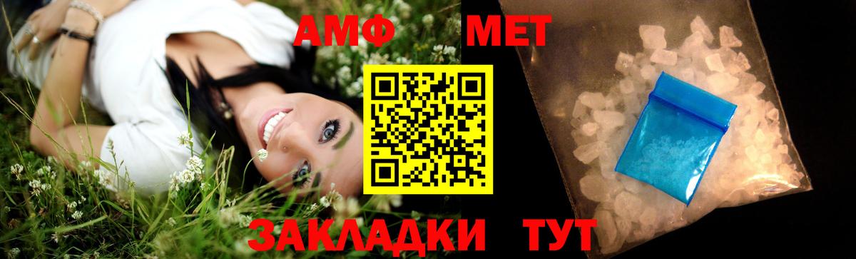 Метамфетамин витя  Вход с VPN  Карасук 